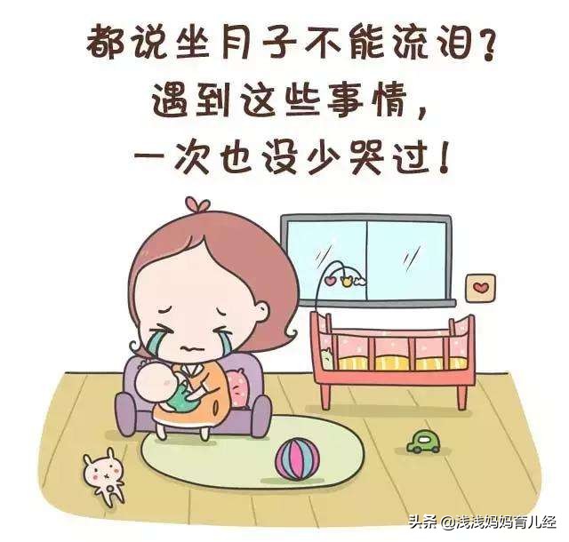 坐月子怎么避免想哭的情绪,坐月子控制不住想哭怎么办