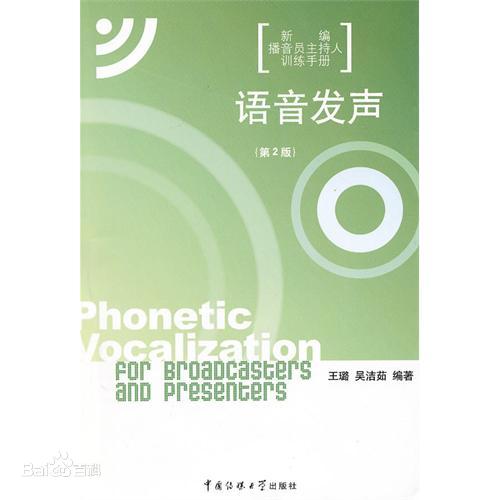 零基础播音配音学习,如何零基础学播音配音