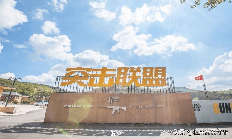 射击场体验国外,中国射击场体验