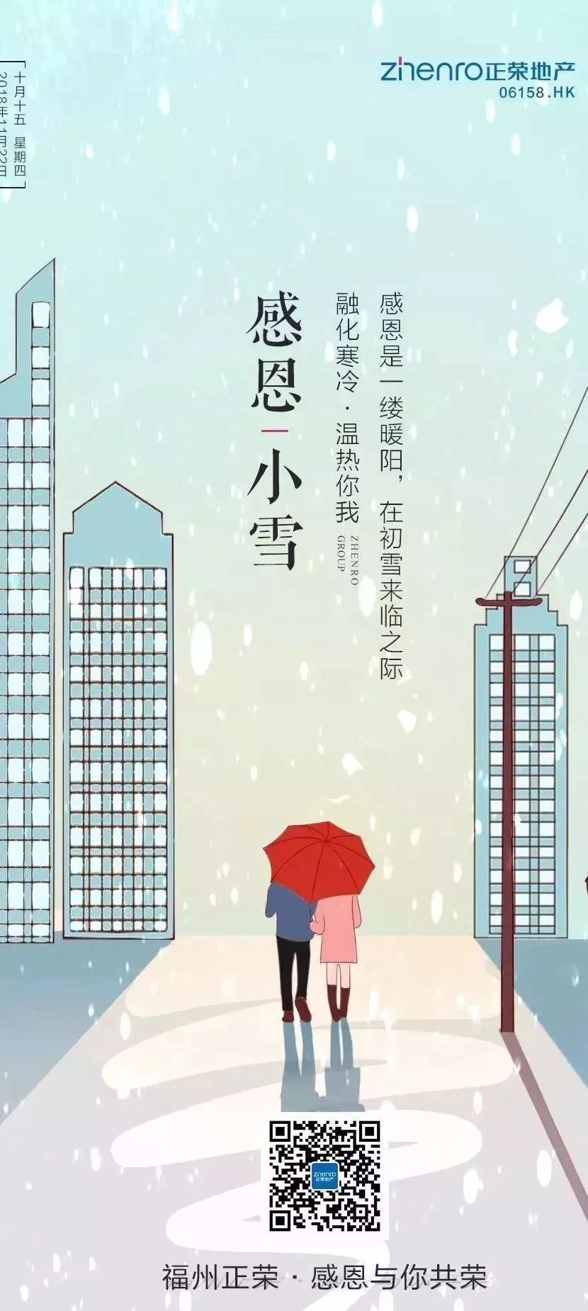 碧桂园物业感恩节海报文案,2020感恩节文案制作