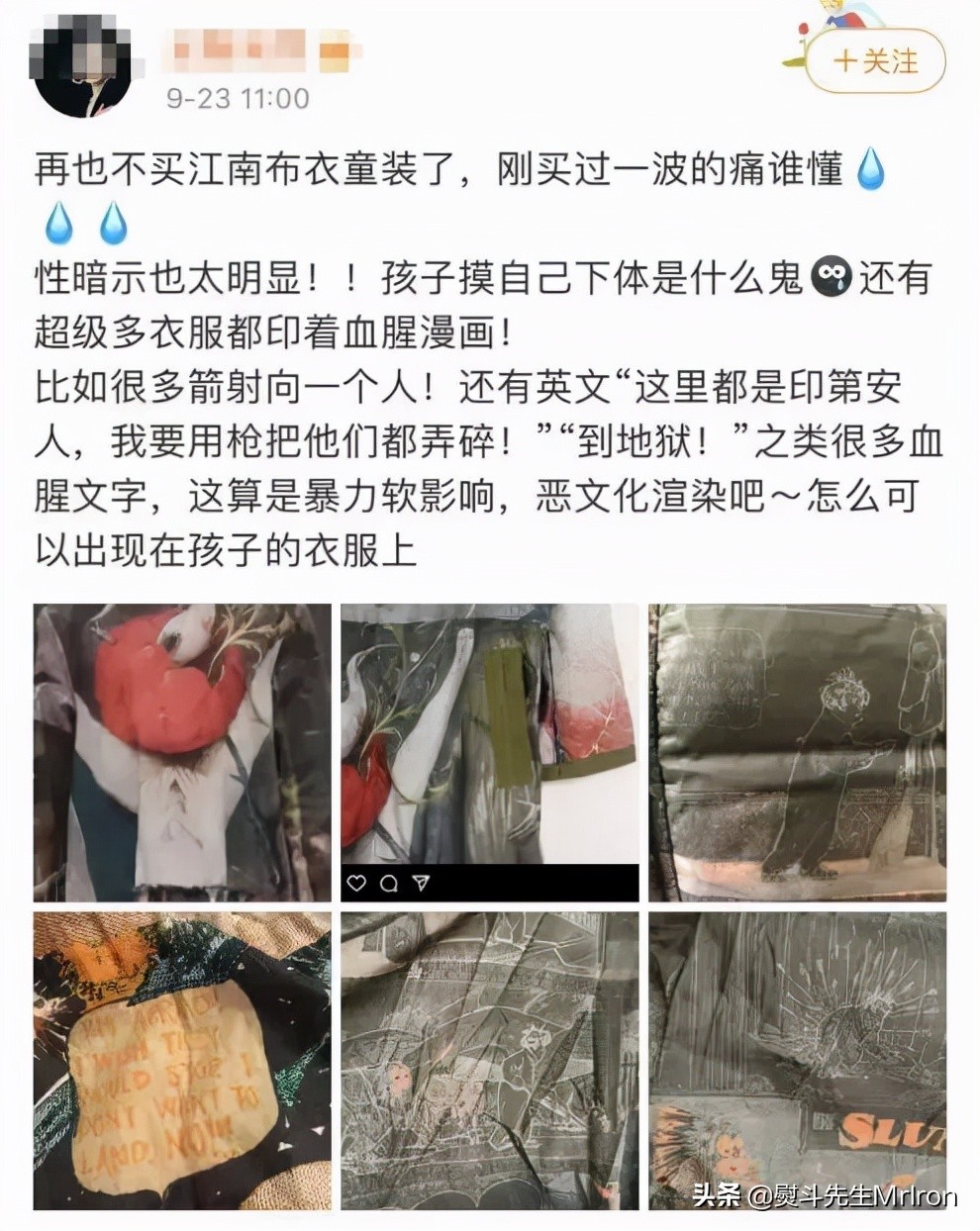 江南布衣设计理念引发舆论警惕,江南布衣设计理念