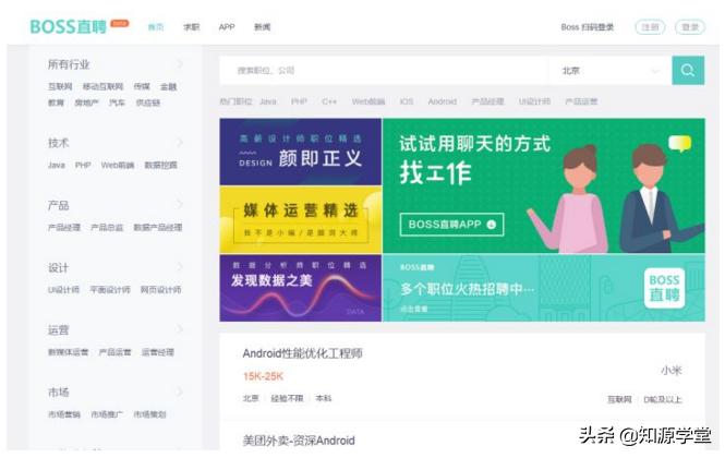 如何用好线上招聘平台招人,如何在招聘平台上找到好工作