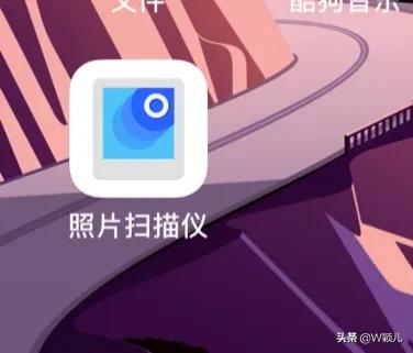 把旧照片扫描保存的方法,教你一招把家里老照片扫描到手机