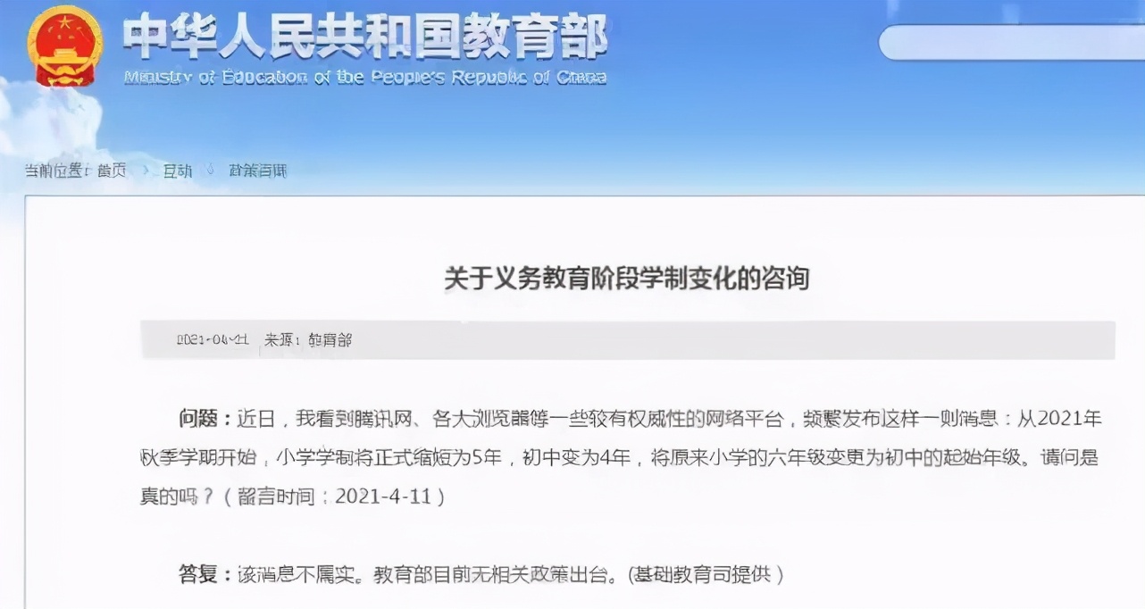 五四制与六三制可以混合上学吗,五四制几年级能看出学生成绩好坏