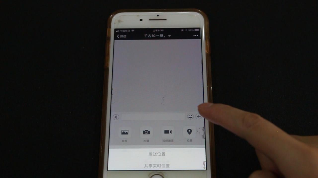 微信定位打开,微信定位怎么操作找到定位的地址
