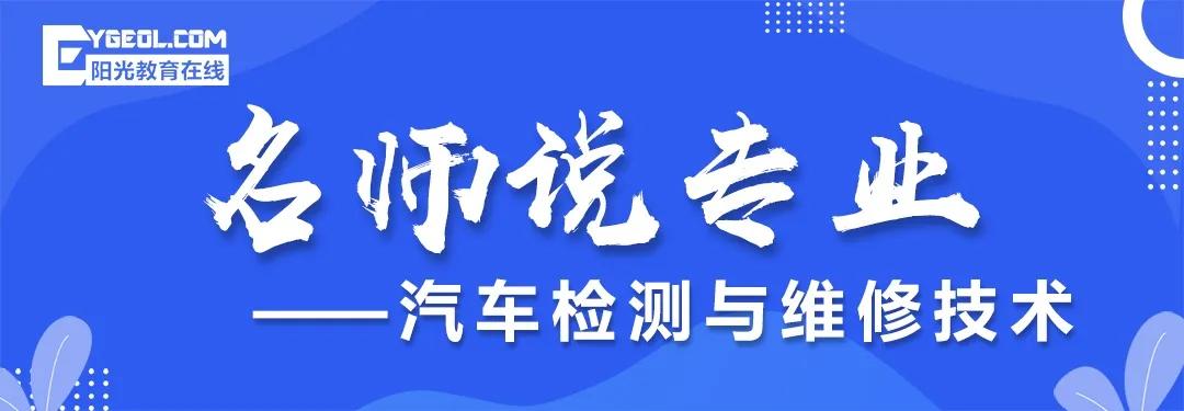 汽车检测与维修技术专业经历,关于汽车检测与维修技术专业介绍