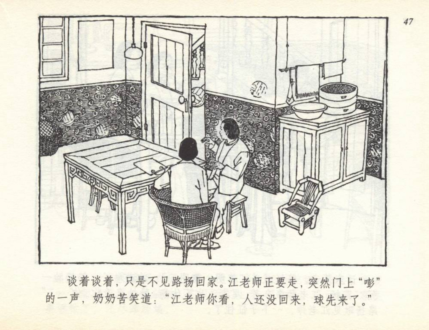 足球小将漫画绘画,足球小将漫画书全套彩色版