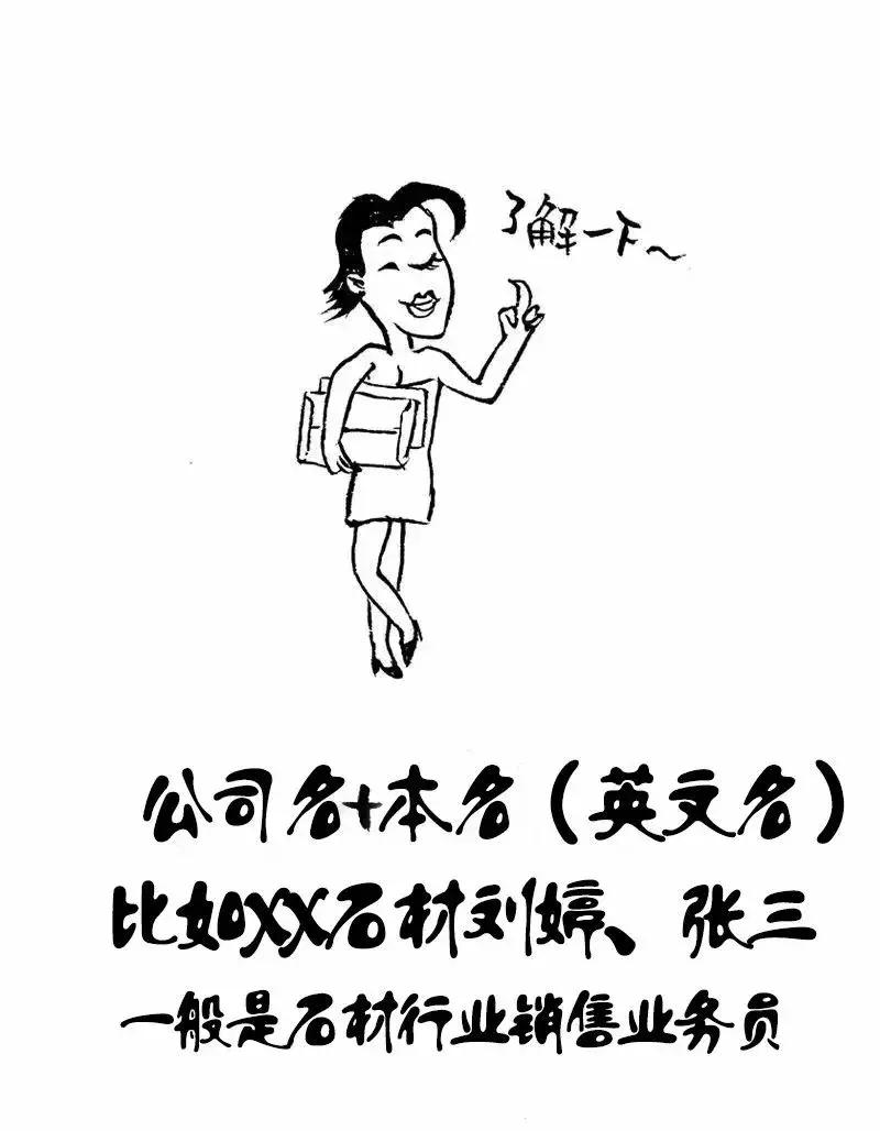 何苦为难微信名字前面带很多A的石材人……