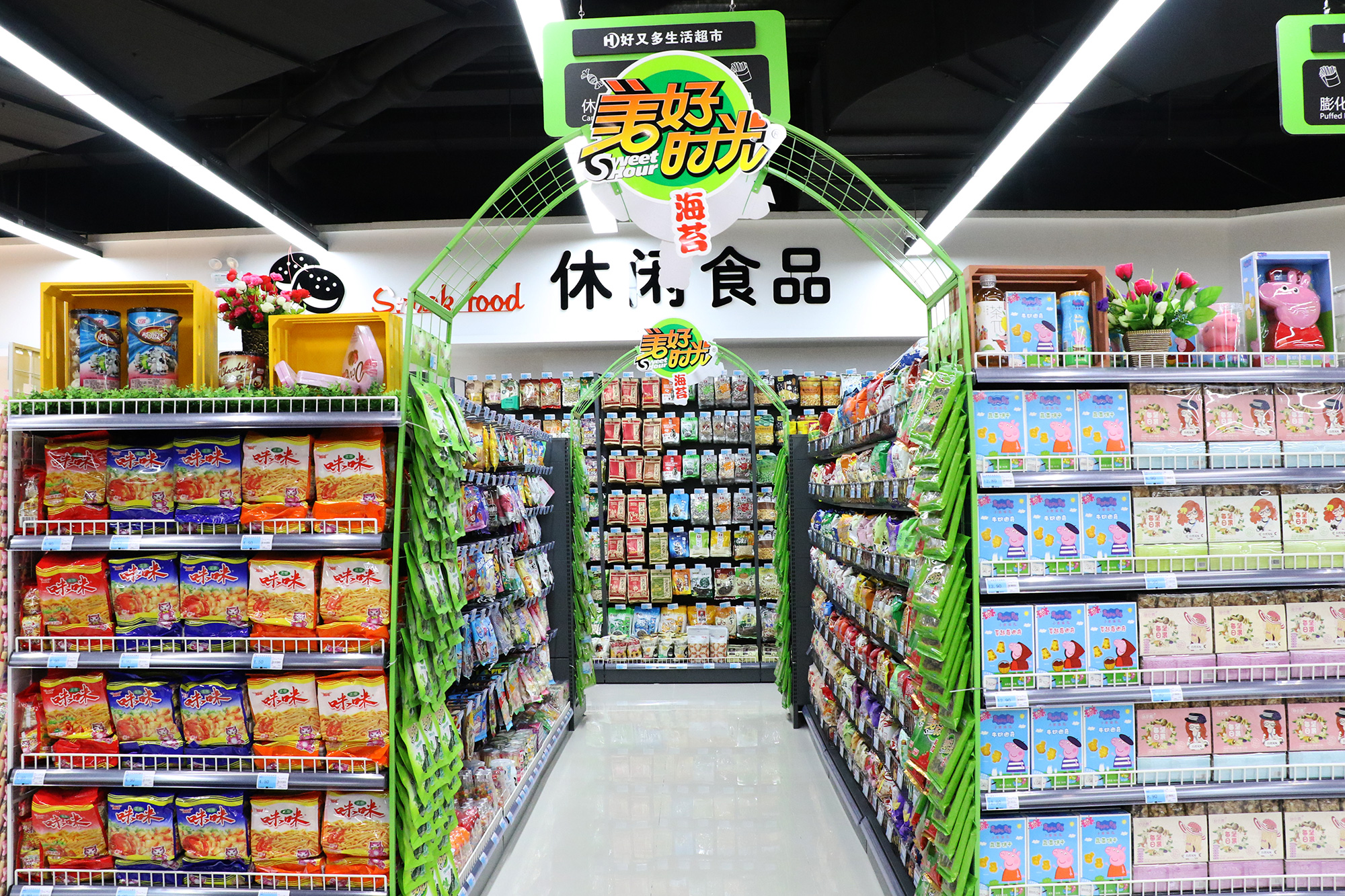 重磅福利发布！好又多购物广场国祯店即将盛大开业一大波低价商品来袭……