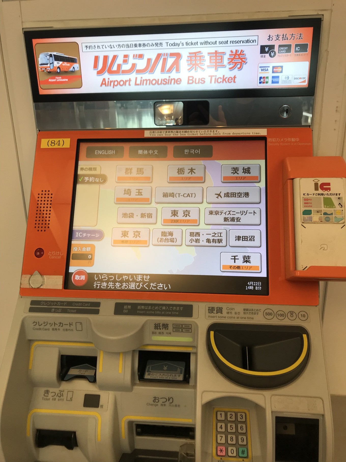 东京羽田和成田机场的区别,日本羽田机场交通攻略