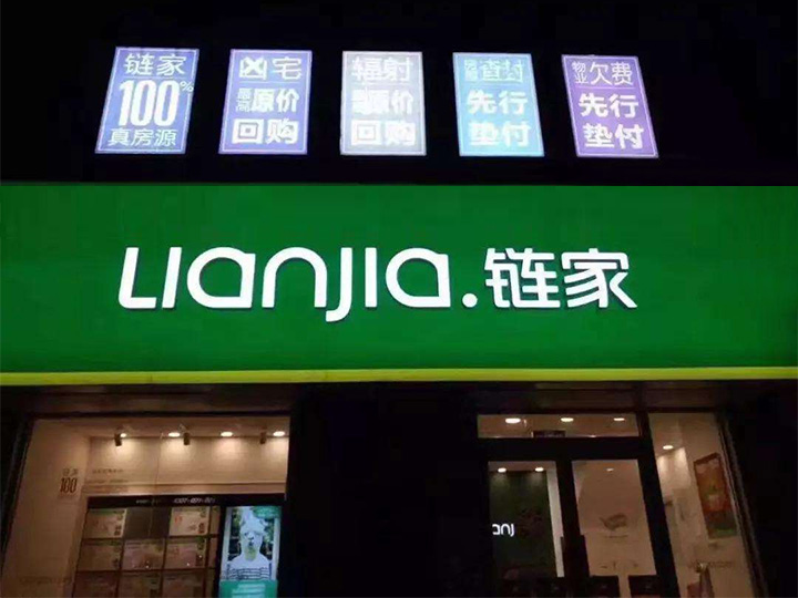 再也不相信链家了！花了钱还遭罪，南京房东卖房被“套路”！