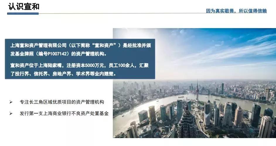 福美来合作伙伴宣和资产会同上海浦城商会发起物流地产产业基金!