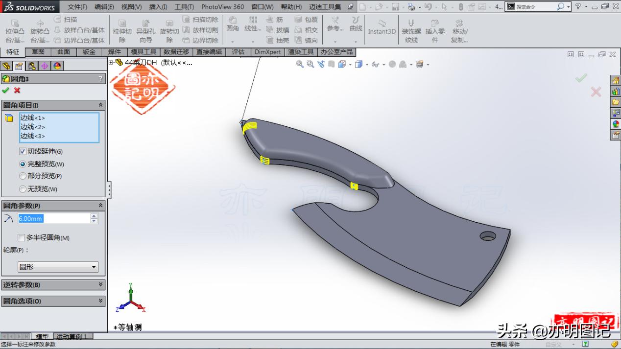 solidworks菜刀模型设计,solidworks菜刀手柄制作教程