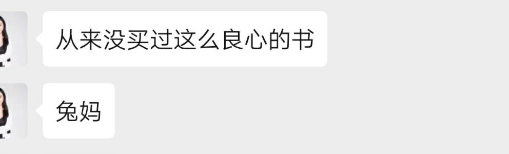 薇娅文案,关于薇娅的文案