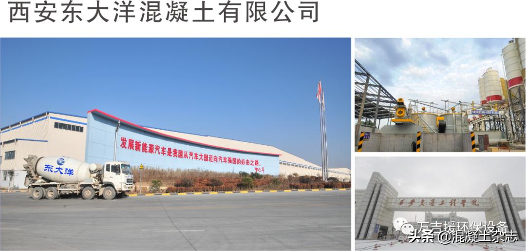 中国混凝土行业优秀企业,混凝土行业绿色环保年度人物公示