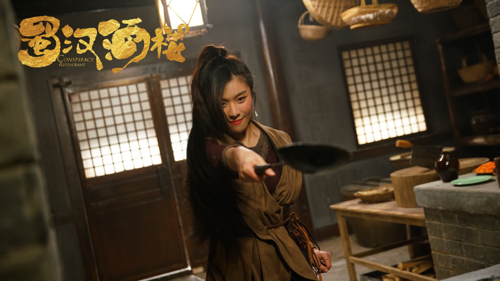 《蜀汉酒楼》首播质量扑街，远不如《武林外传》，许君聪孤掌难鸣