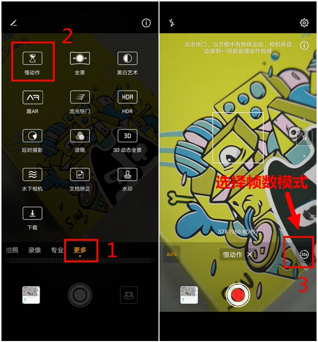 华为mate20pro操作技巧,华为mate20pro慢动作怎么用