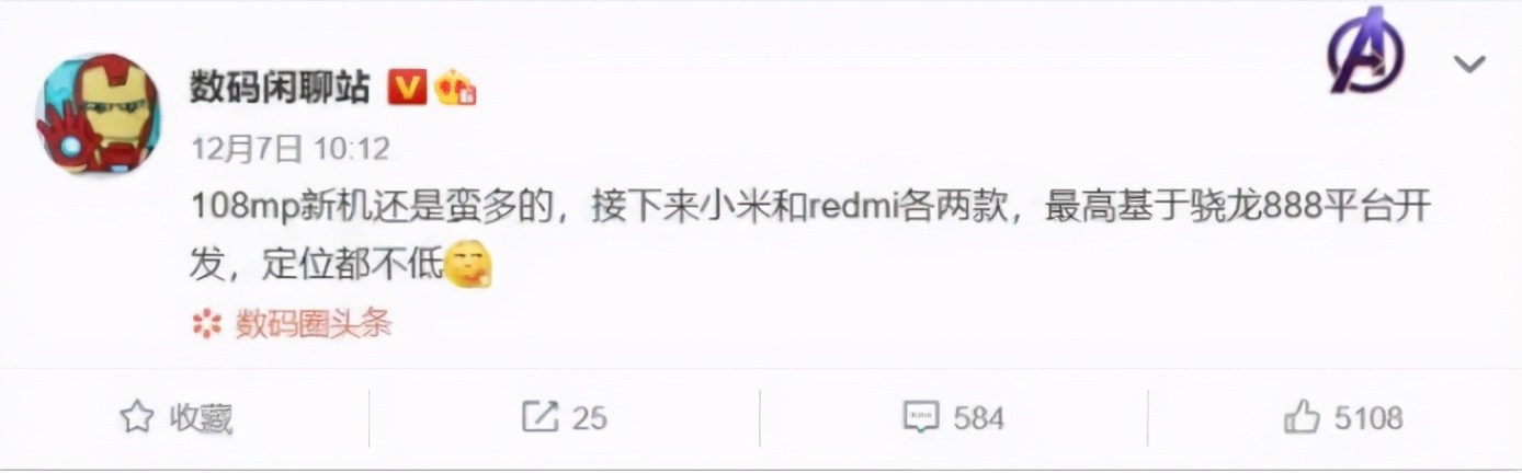 小米新款骁龙8旗舰机曝光,小米最新手机小米11参数价格