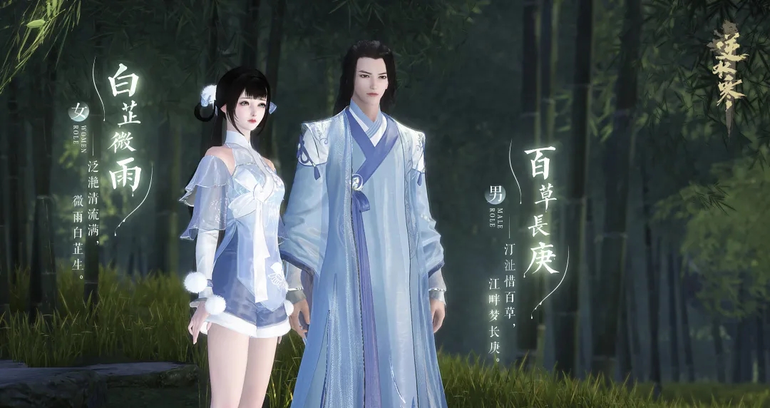 逆水寒69-109升级,逆水寒装备评分高伤害低