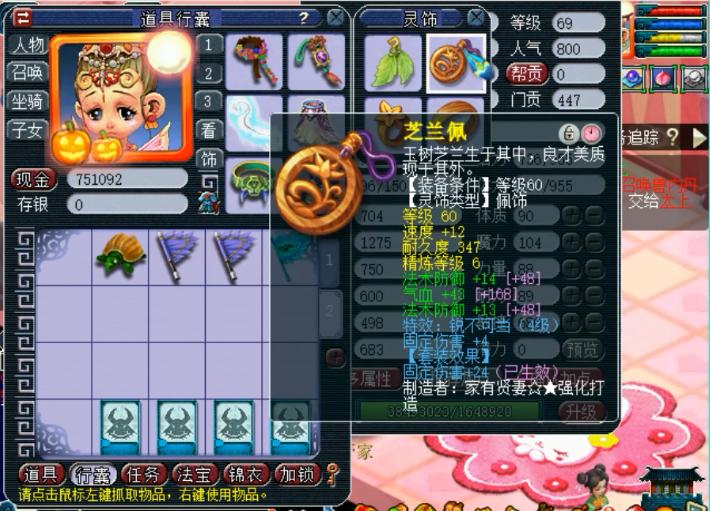 梦幻西游69全敏固伤普陀装备推荐,梦幻西游固伤普陀69灵饰搭配