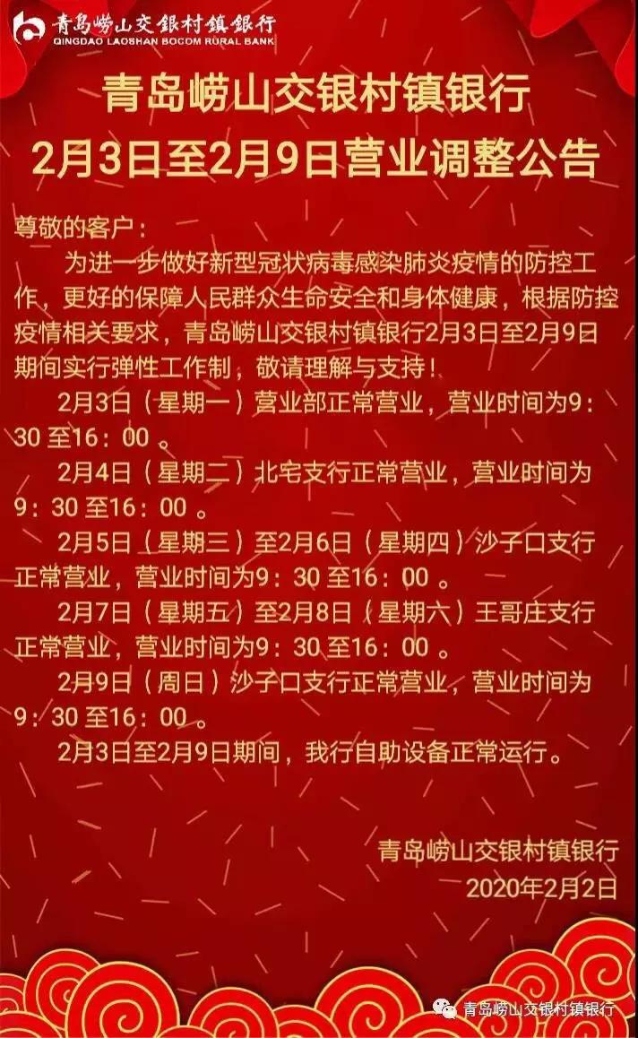 青岛广州路邮政银行营业时间,青岛渤海银行营业厅营业时间