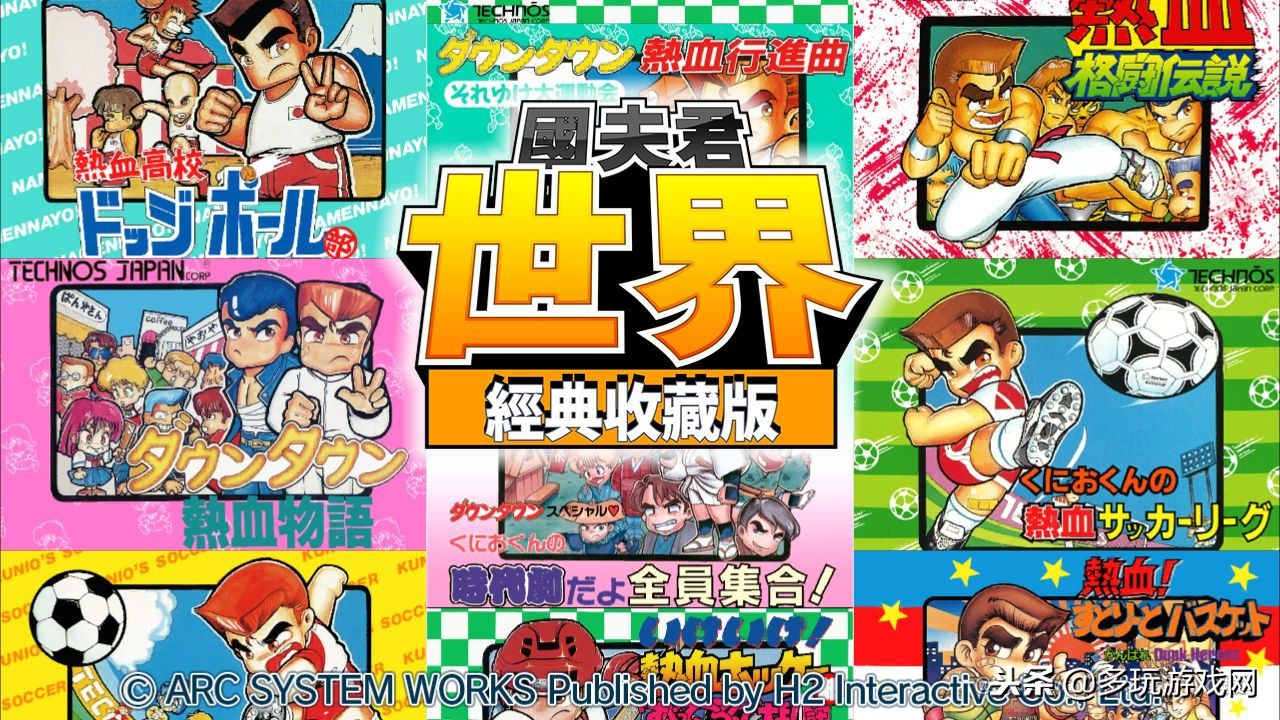 国夫君经典收藏版有中文吗,国夫君经典收藏版找不到