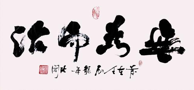 无为而治是哲学吗,无为而治是贞观之治吗