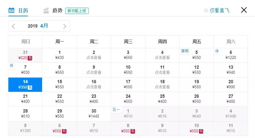 山西4月机票去哪里最便宜,四月山西特价机票
