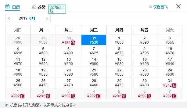 八月份去西安的特价飞机票,7月西安的特价机票