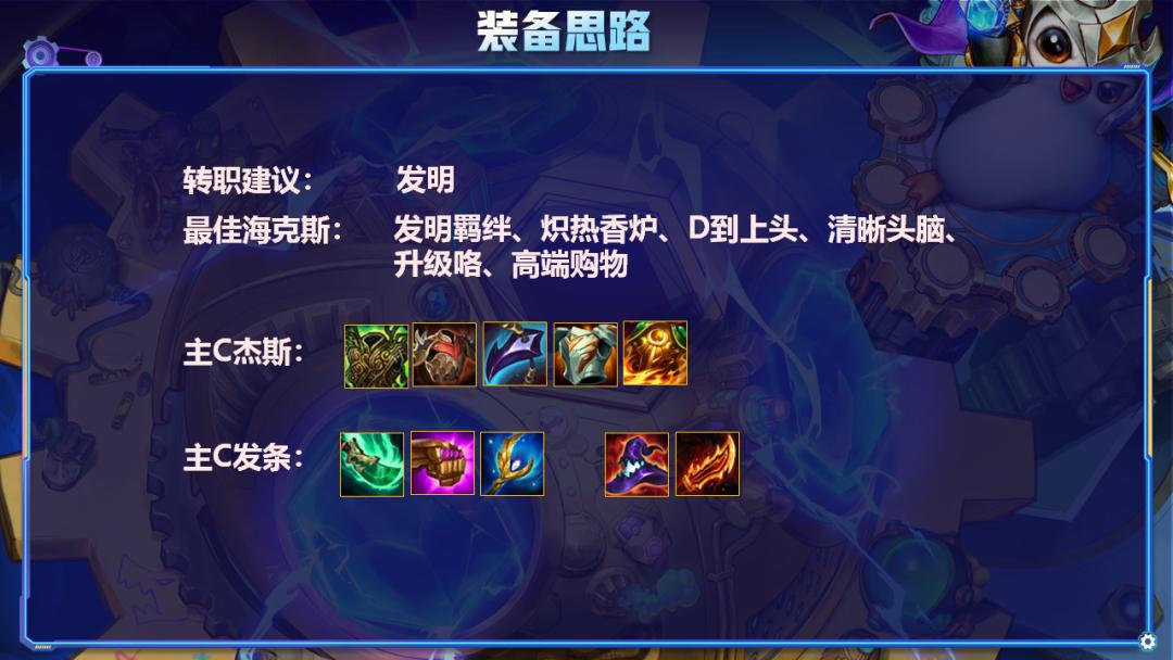 云顶之弈s6回归是经典模式吗,云顶之弈s6最恶心套路