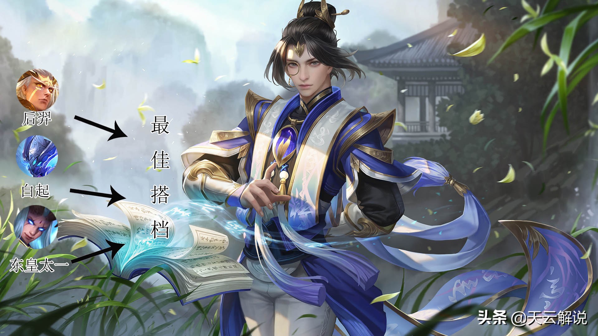 王者荣耀张良控人连招,王者荣耀张良技能释放顺序是什么