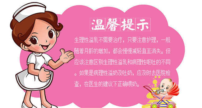 婴儿一次吐很多奶从鼻子里喷出来,新生儿吐奶鼻子嘴巴一起吐怎么办