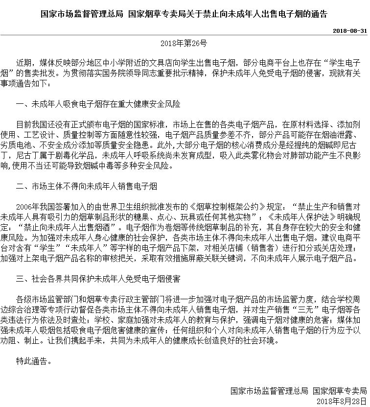 *子烟电**，一个幽灵在游荡