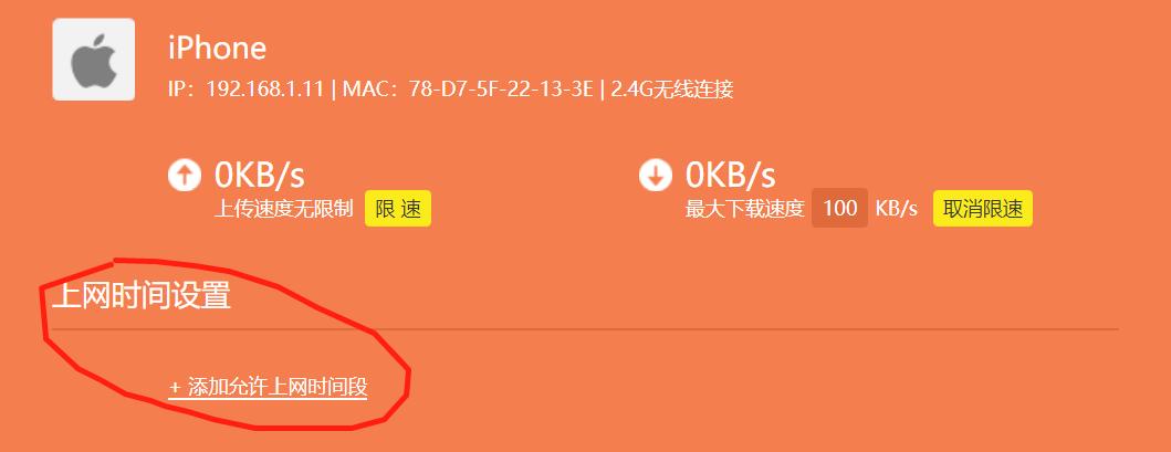 怎样防止邻居蹭网打架,光猫怎样防止邻居蹭网