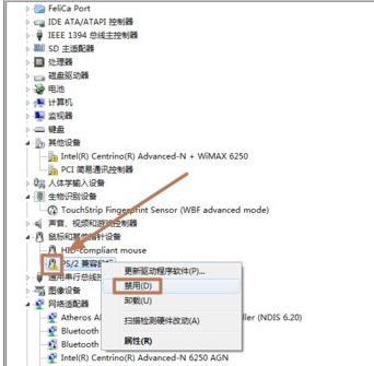 插入鼠标自动禁用触控板,禁用笔记本触摸板win7