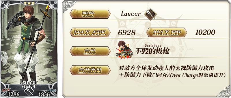 fgo命运冠位图片,fgo命运冠位