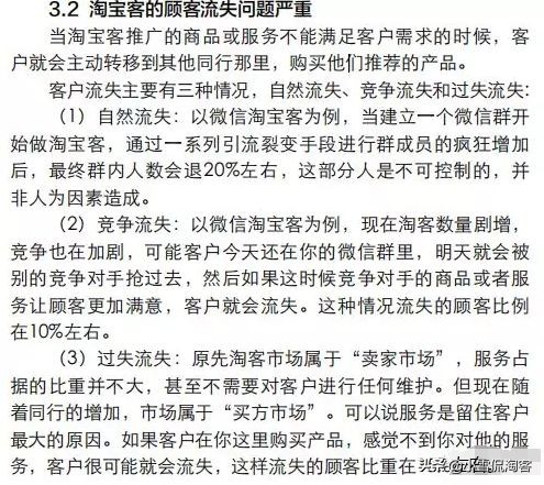 淘客主流模式大全,淘客最新模式分解