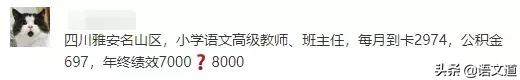 教师工资水平图,教师工资高的省