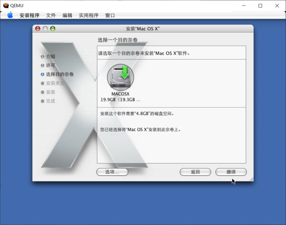 QEMU安装MacOSX10.4.6PowerPC步骤