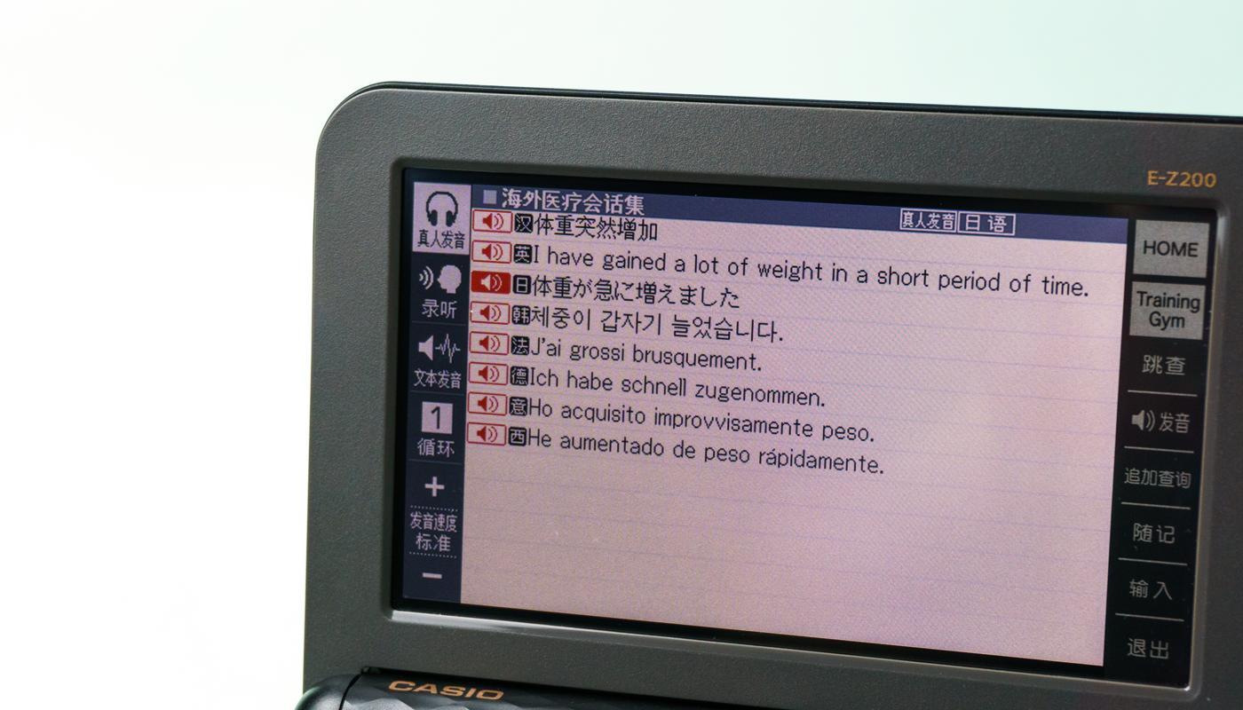 卡西欧e-z200的电子词典,卡西欧e-z200说明书