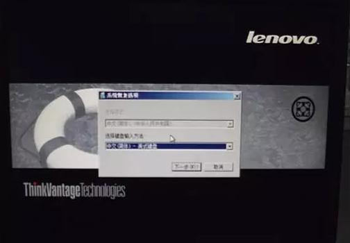 thinkstation重装系统,thinkstation快速启动