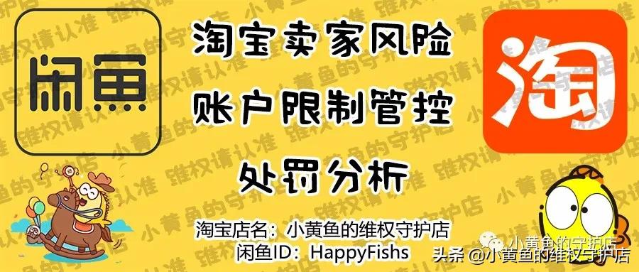 淘宝风险账号限制,淘宝卖家风险商品处罚