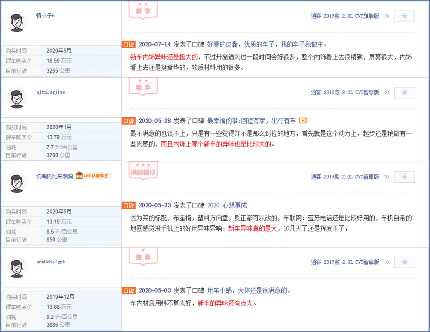 日产逍客也展现出了不俗的实力,日产逍客好不好车主心里话