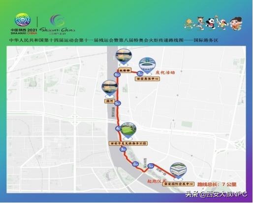 全运会开幕式苏炳添张雨霏,14届全运会官方票务