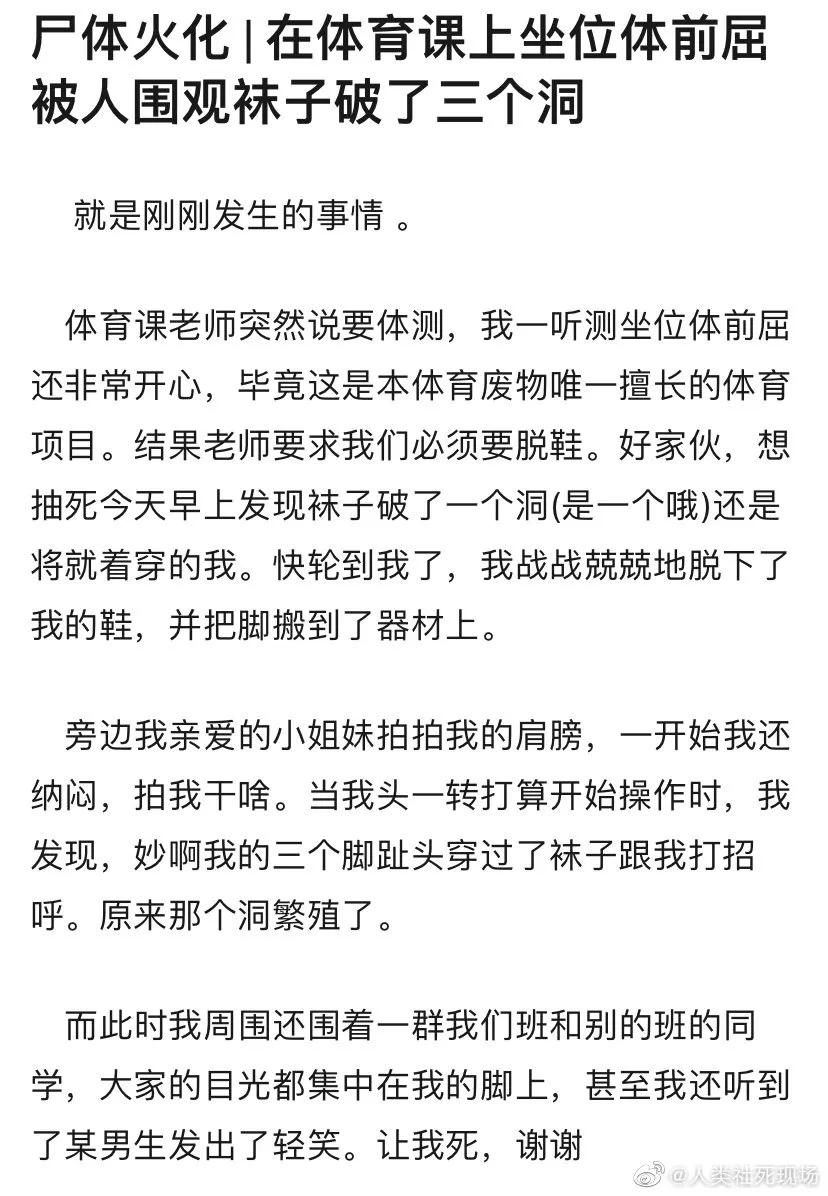 “​忘了胸罩穿在秋衣外面…哈哈哈老师都看傻眼了！！”