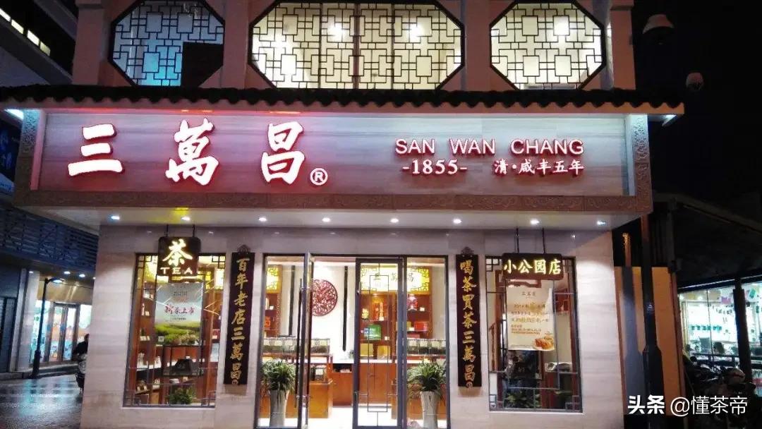 张一元和吴裕泰哪家的茶好,十大百年老字号茶企排行