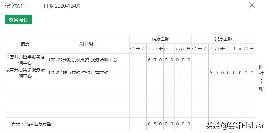 会计分录大全教学,最新会计分录大全最实用