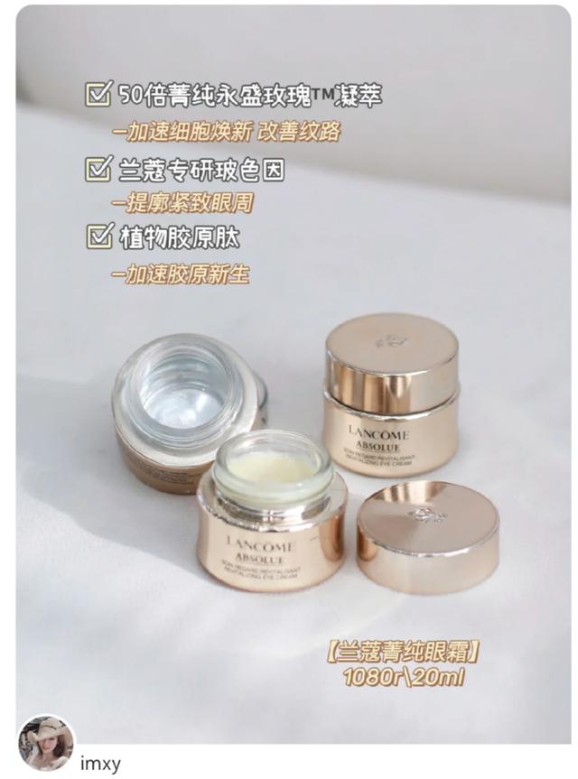 4款国货眼霜,眼霜红黑榜贵妇