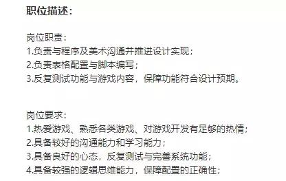 游戏策划入职后需要干什么,游戏策划师怎么入行做游戏行业
