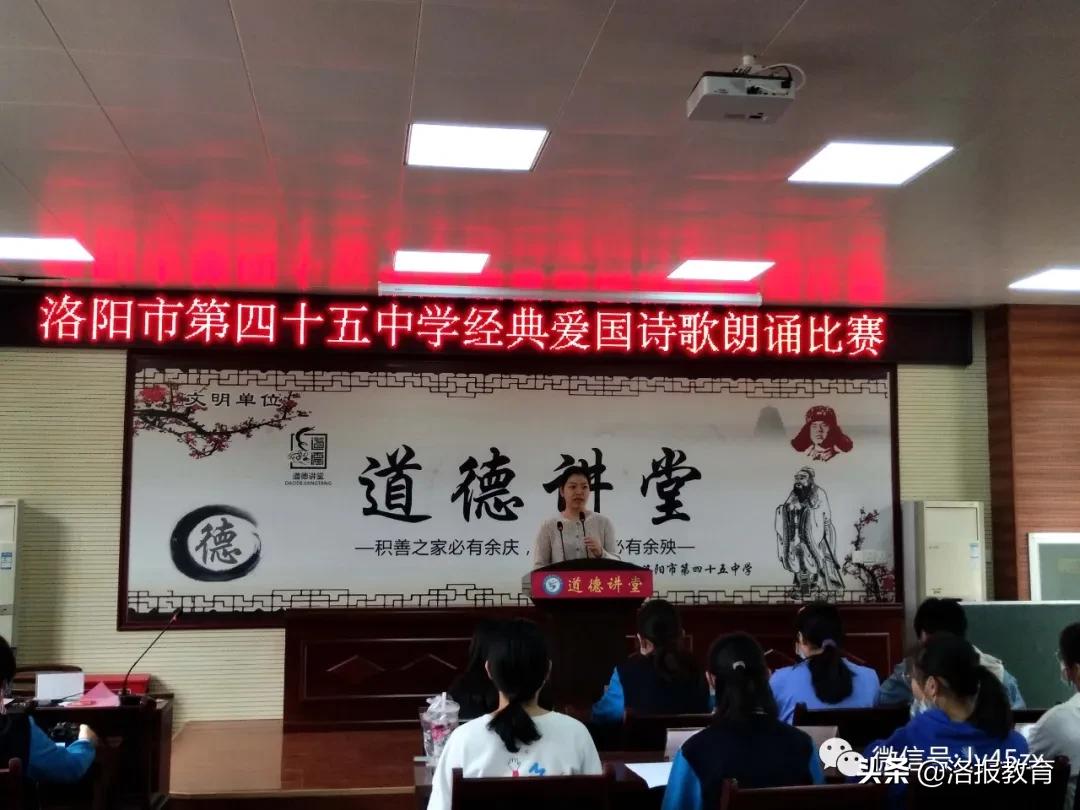 洛阳市四十五中学,洛阳诗文诵读经典